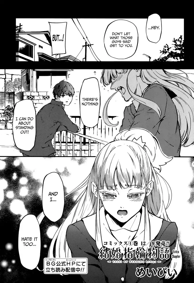 Kekkon Yubiwa Monogatari Chapter 6.005 1